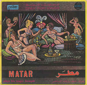 Only For Kings/Matar Plays His Magic Bozouki